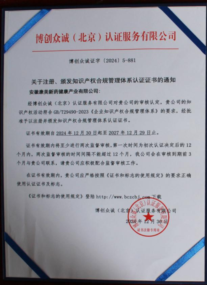 专利证书